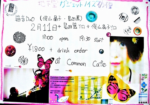 20130209-Pink2013.1.28 006.jpg